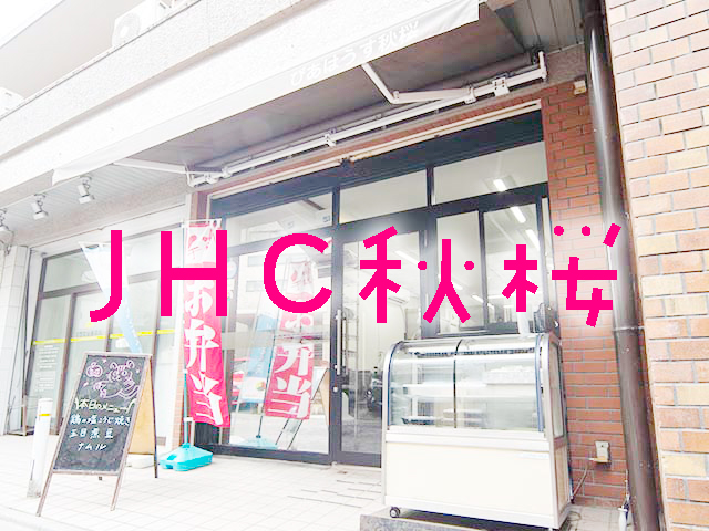 JHC秋桜